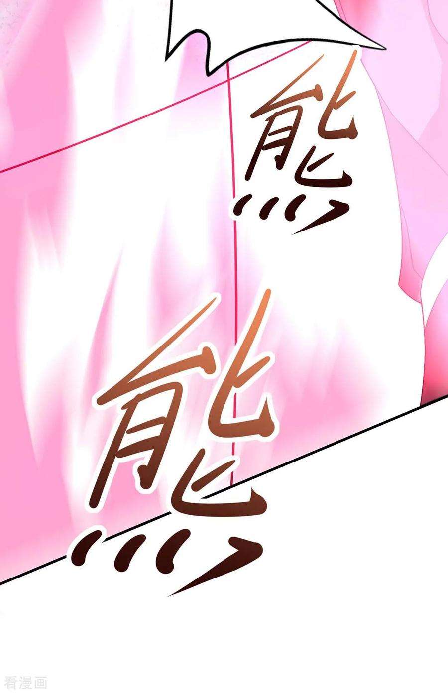 仙帝归来142话 学院叛徒