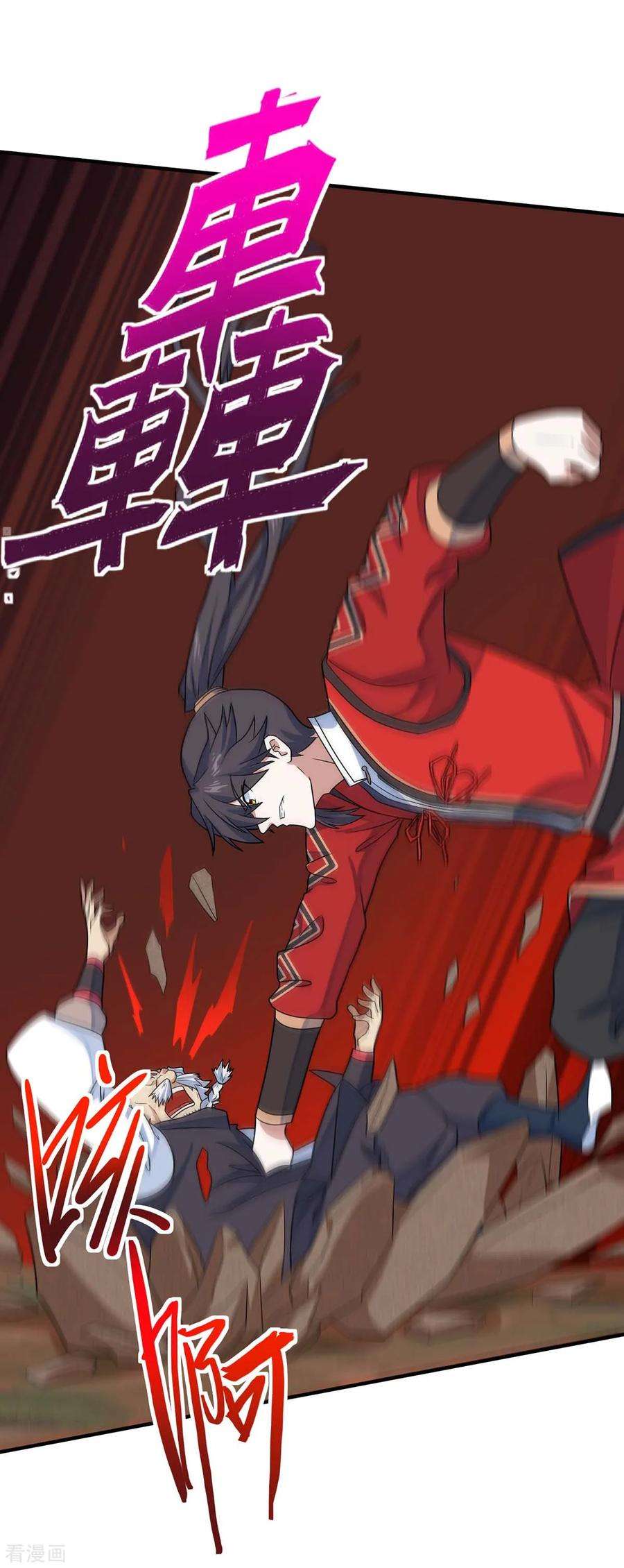 仙帝归来142话 学院叛徒