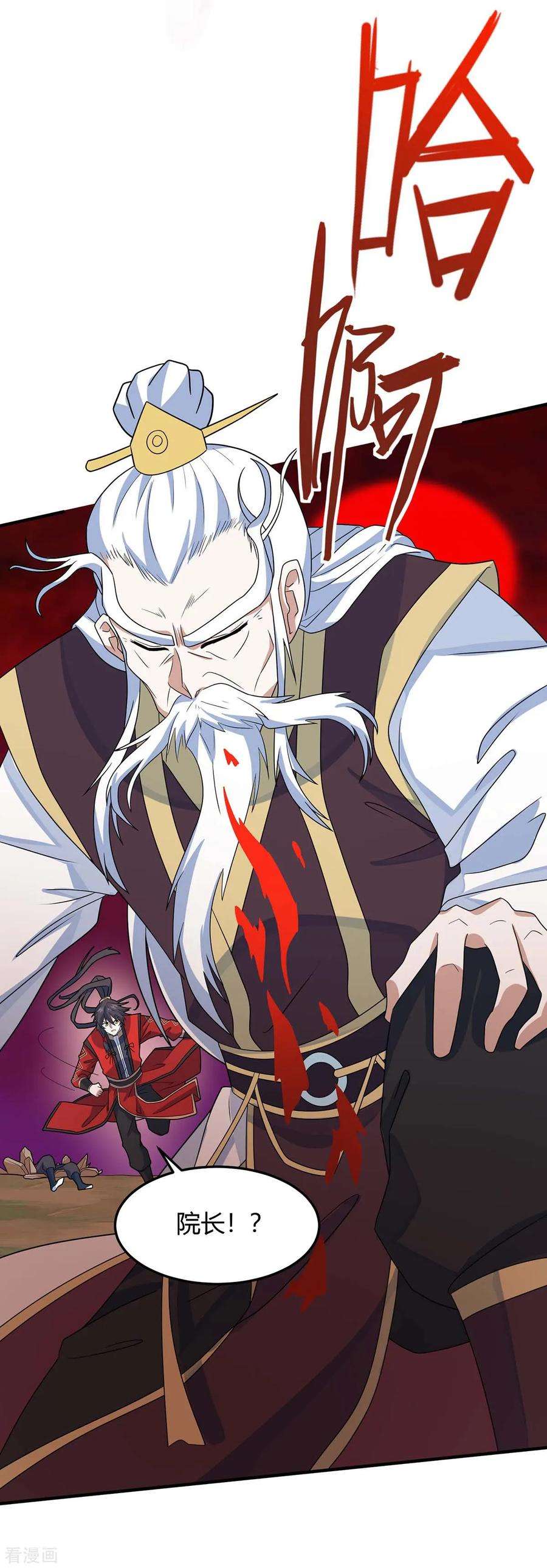 仙帝归来142话 学院叛徒