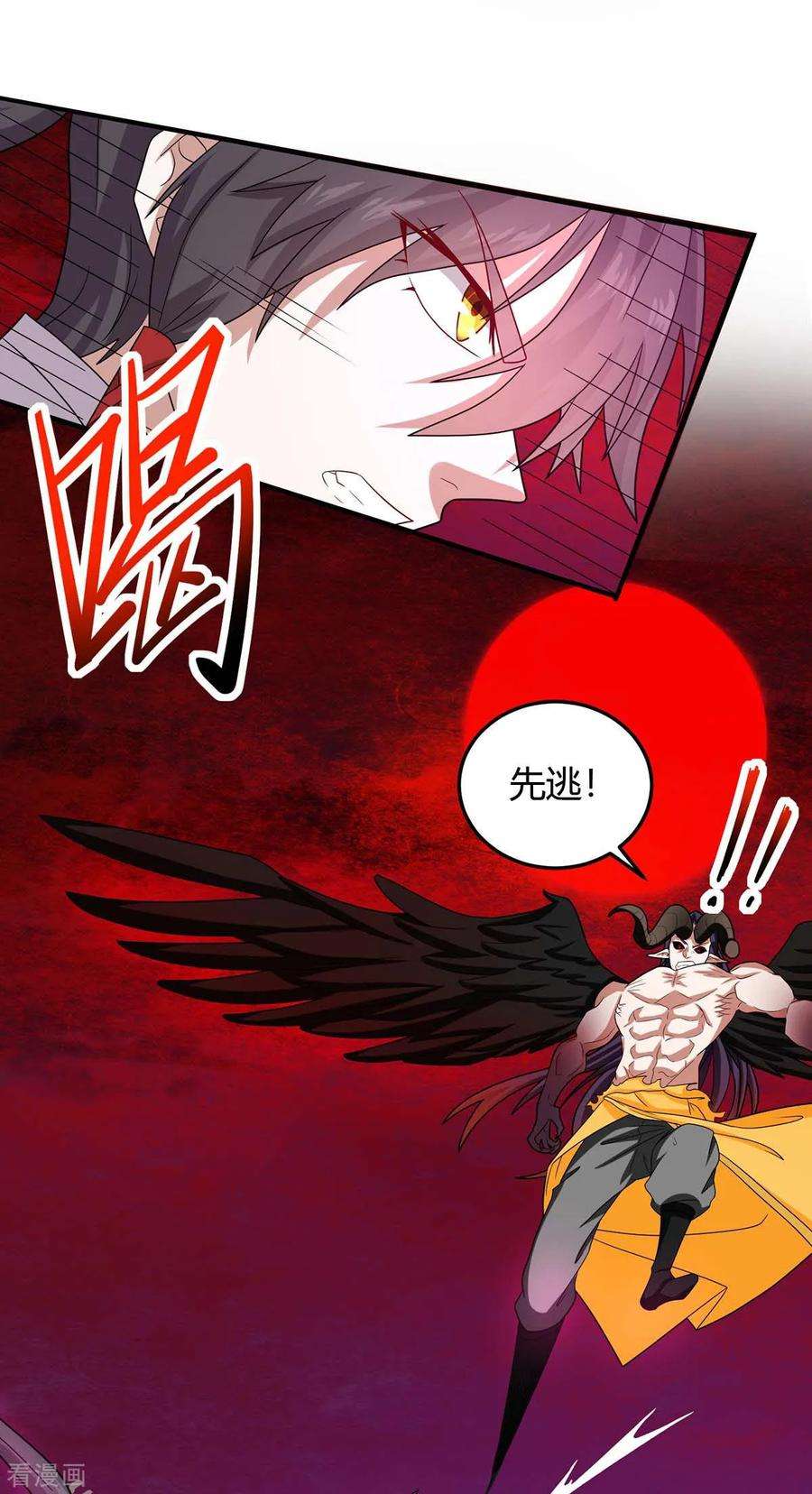 仙帝归来143话 本帝怒了