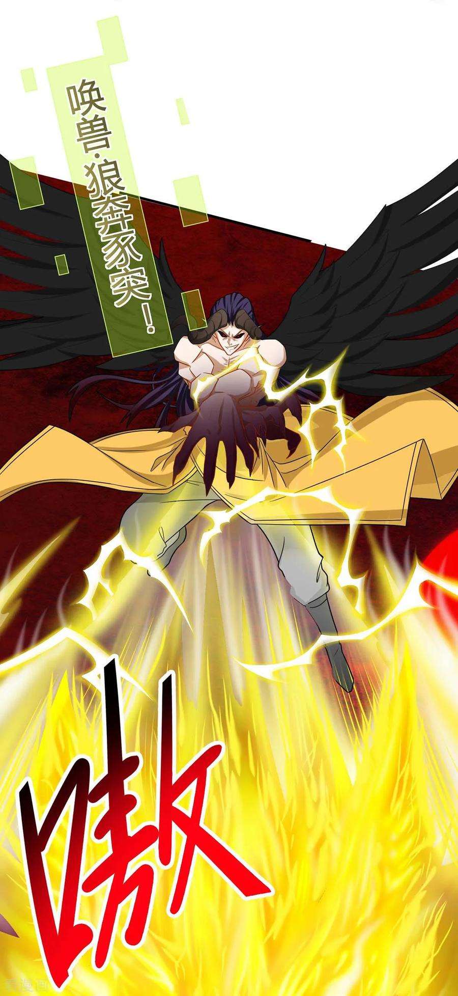 仙帝归来143话 本帝怒了