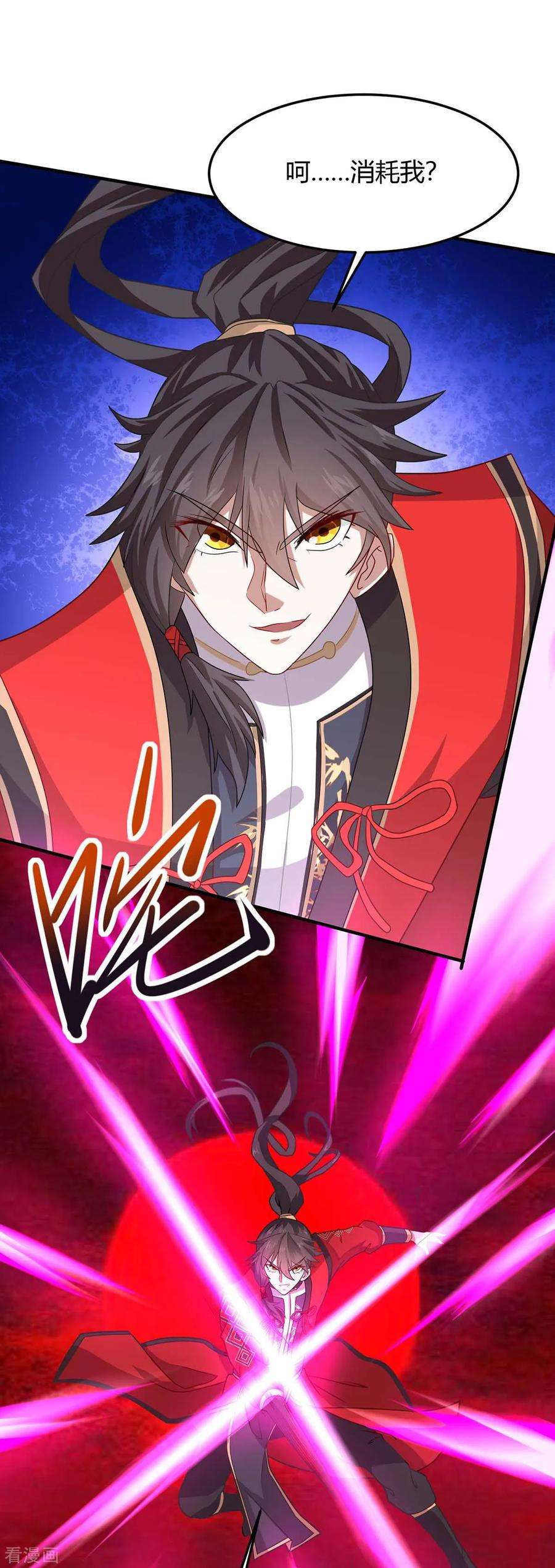 仙帝归来143话 本帝怒了