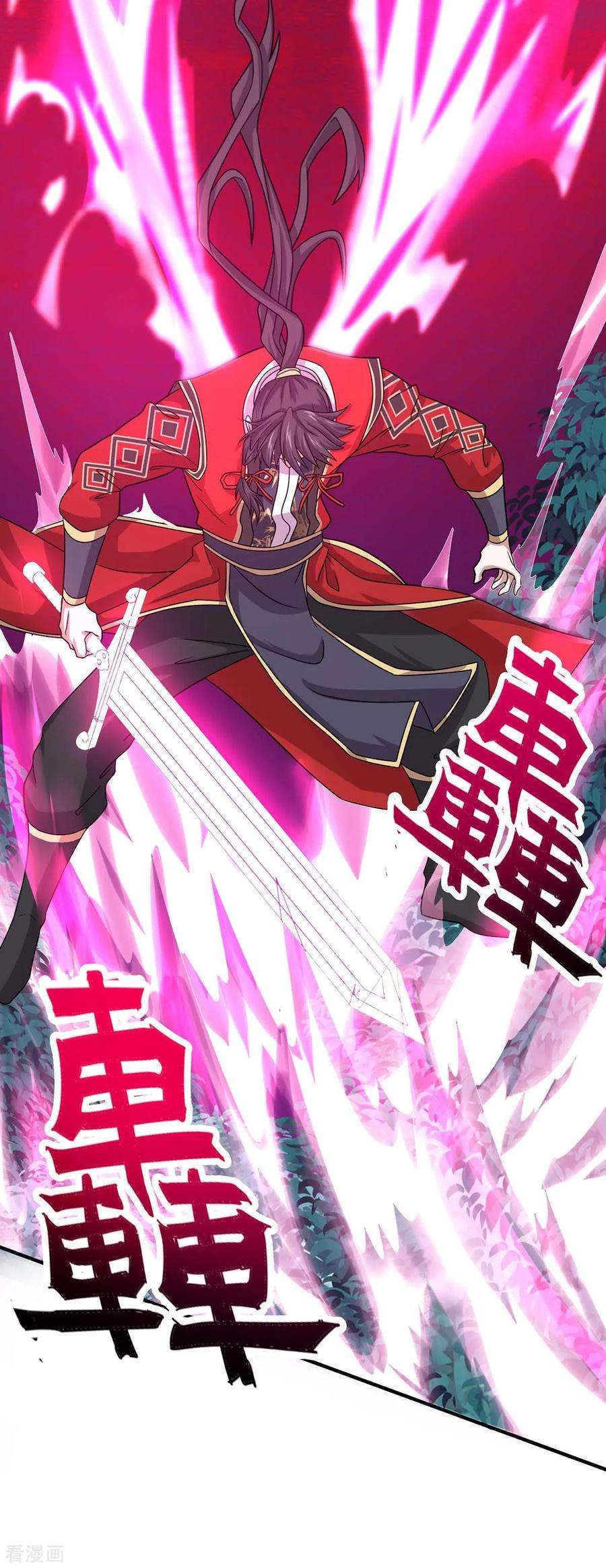 仙帝归来143话 本帝怒了