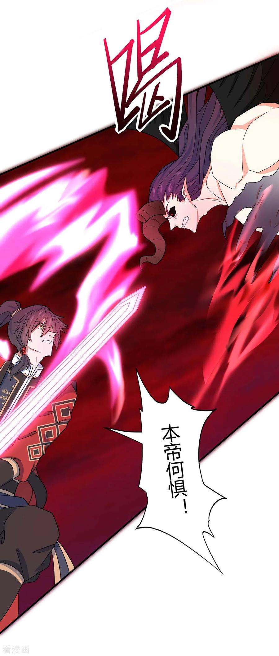 仙帝归来143话 本帝怒了