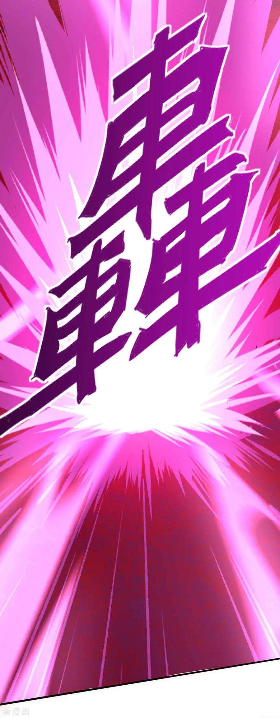 仙帝归来143话 本帝怒了