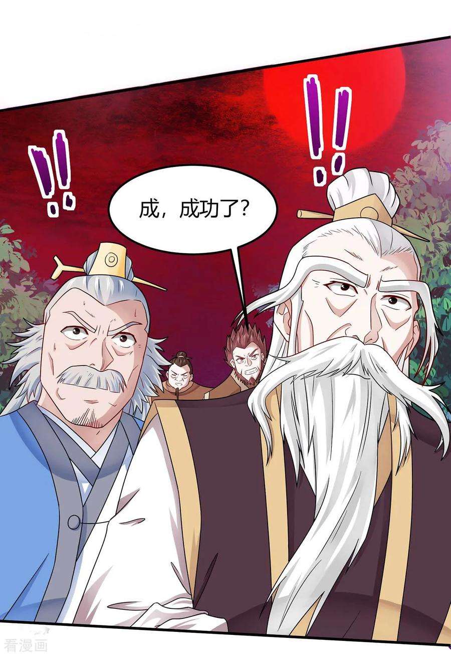 仙帝归来143话 本帝怒了