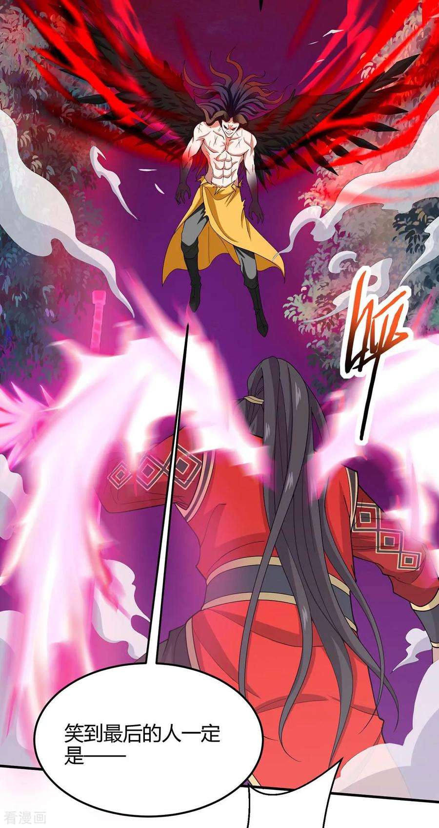 仙帝归来143话 本帝怒了