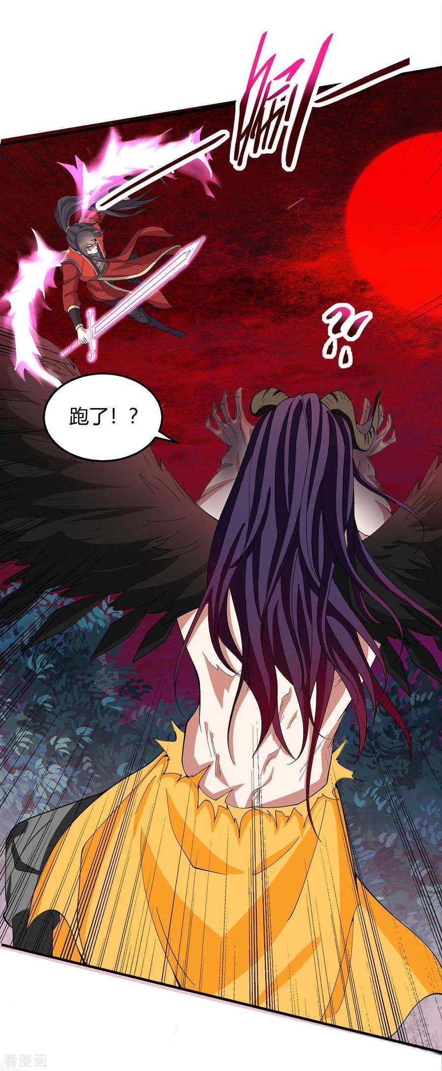 仙帝归来143话 本帝怒了