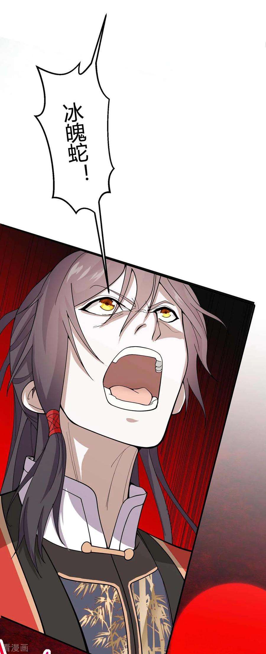 仙帝归来143话 本帝怒了