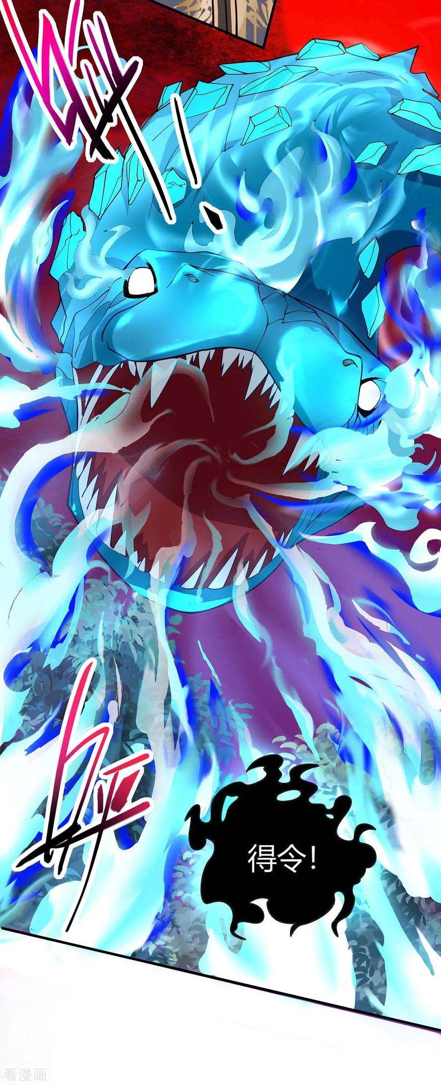 仙帝归来143话 本帝怒了