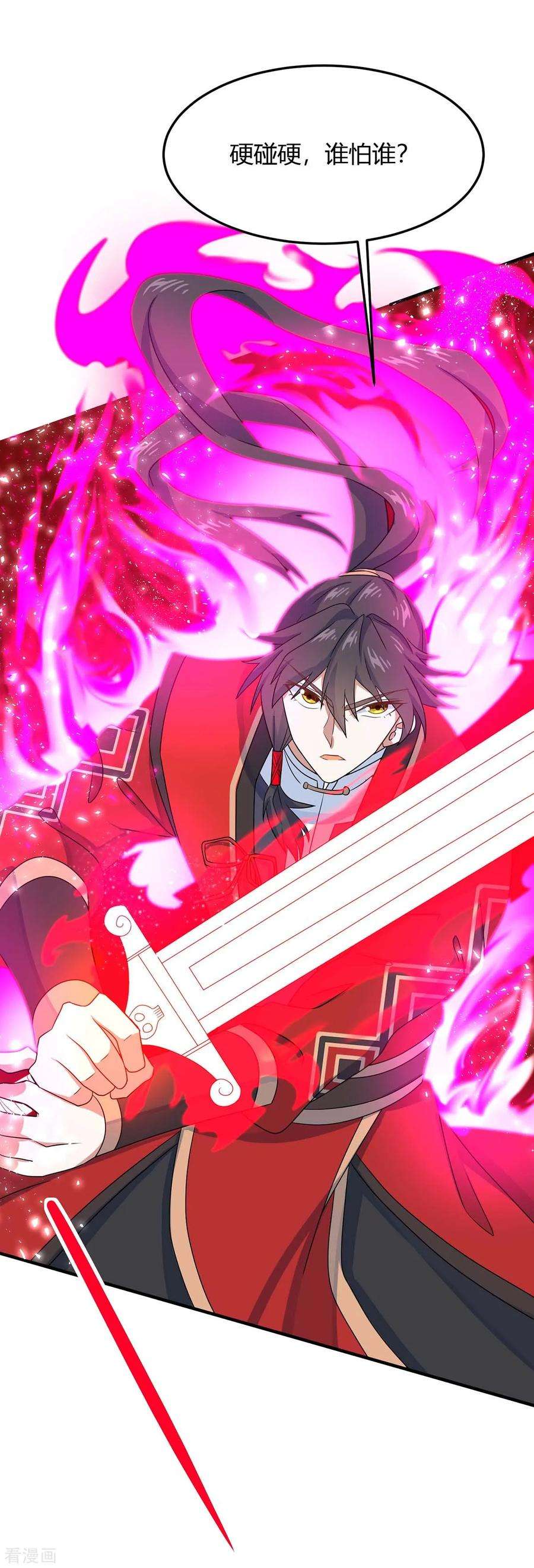 仙帝归来143话 本帝怒了