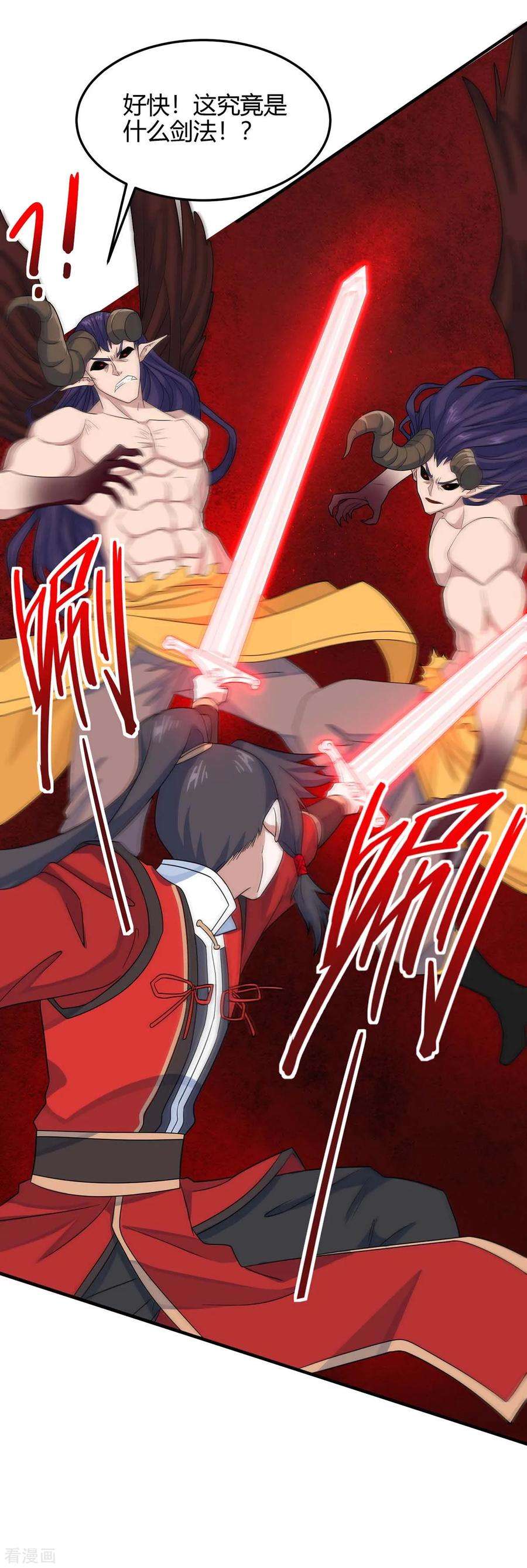 仙帝归来143话 本帝怒了