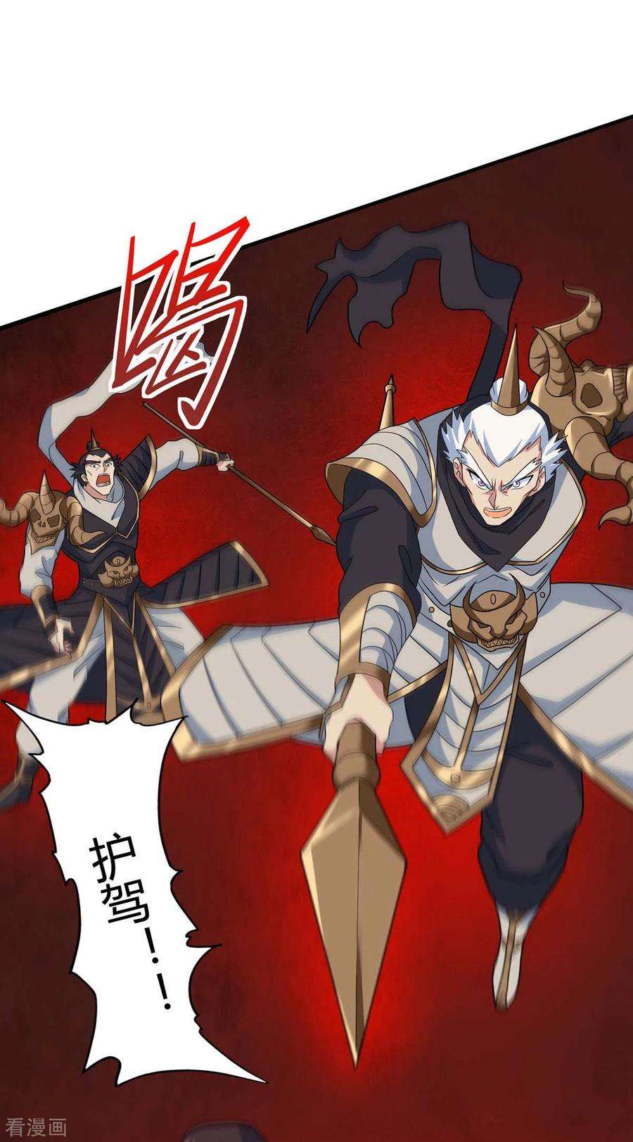 仙帝归来144话 结束战斗