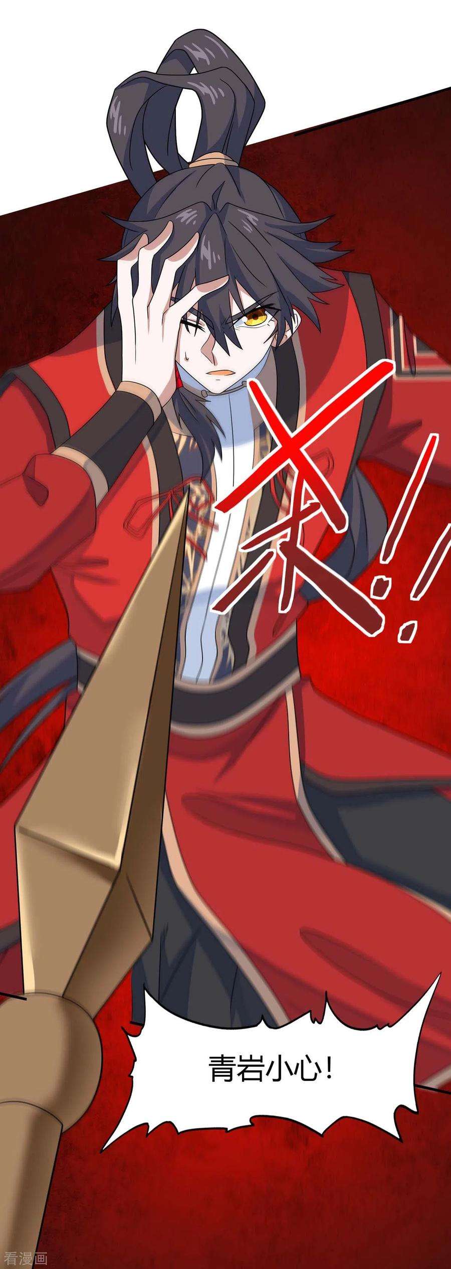 仙帝归来144话 结束战斗