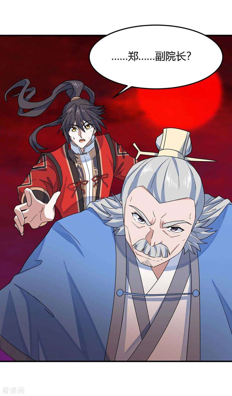 仙帝归来144话 结束战斗