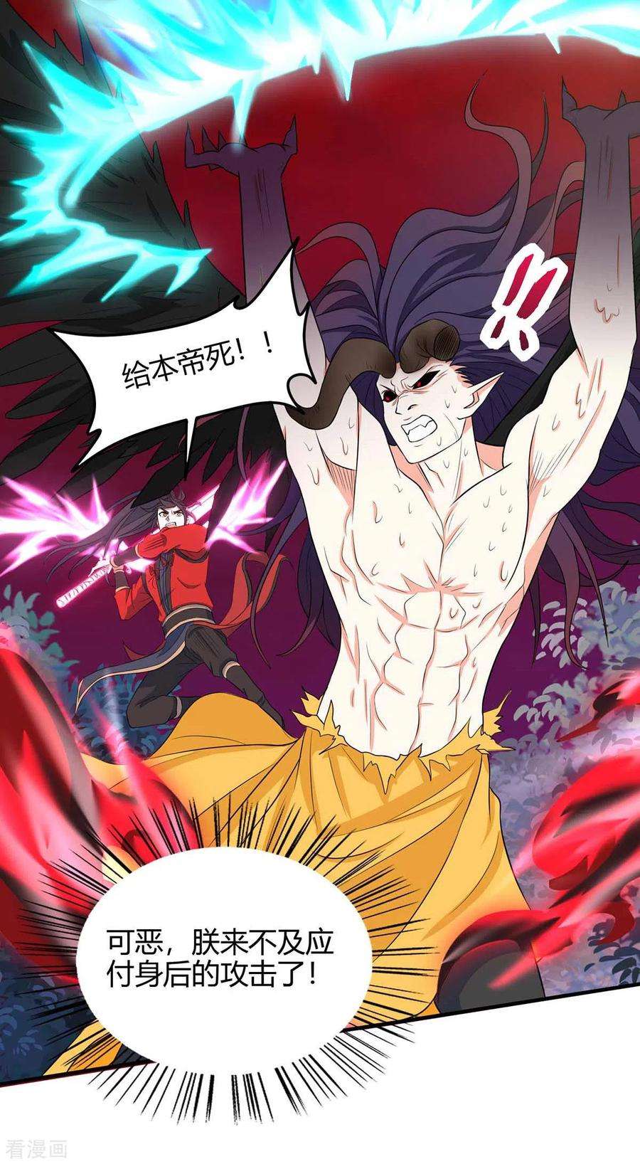 仙帝归来144话 结束战斗