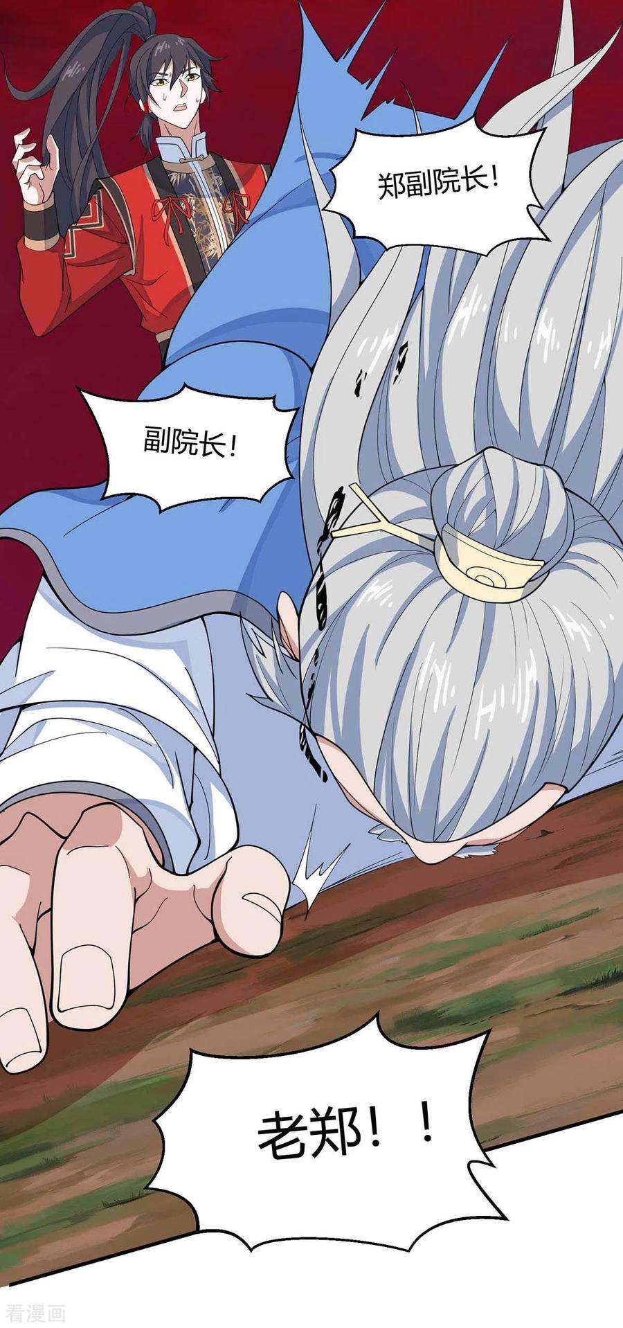 仙帝归来144话 结束战斗