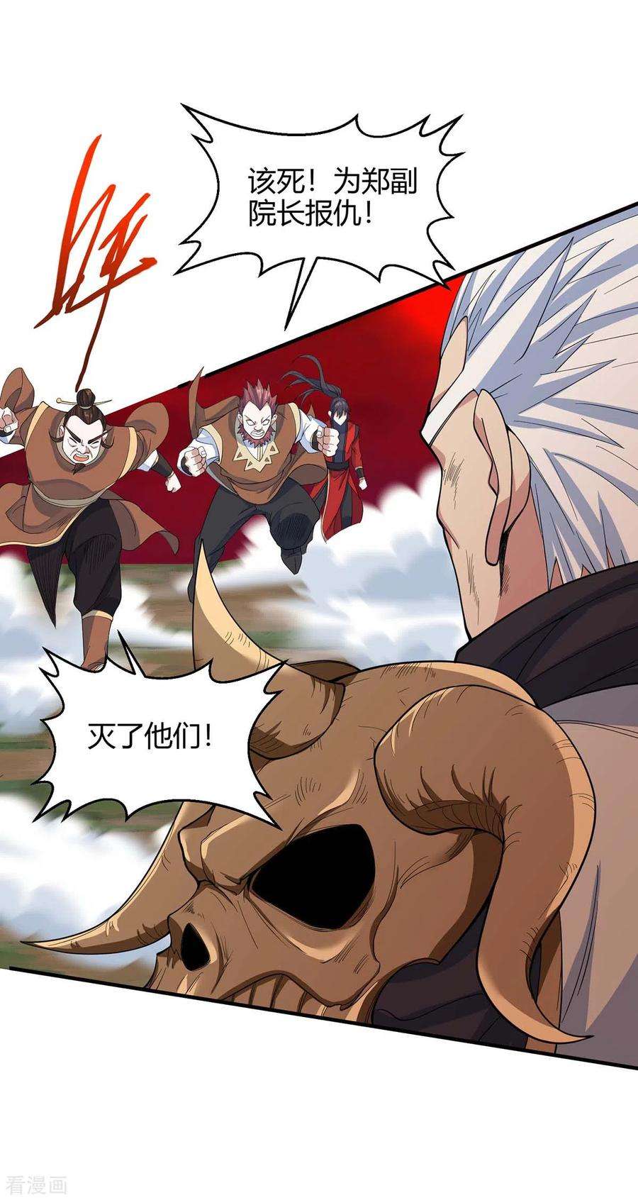 仙帝归来144话 结束战斗