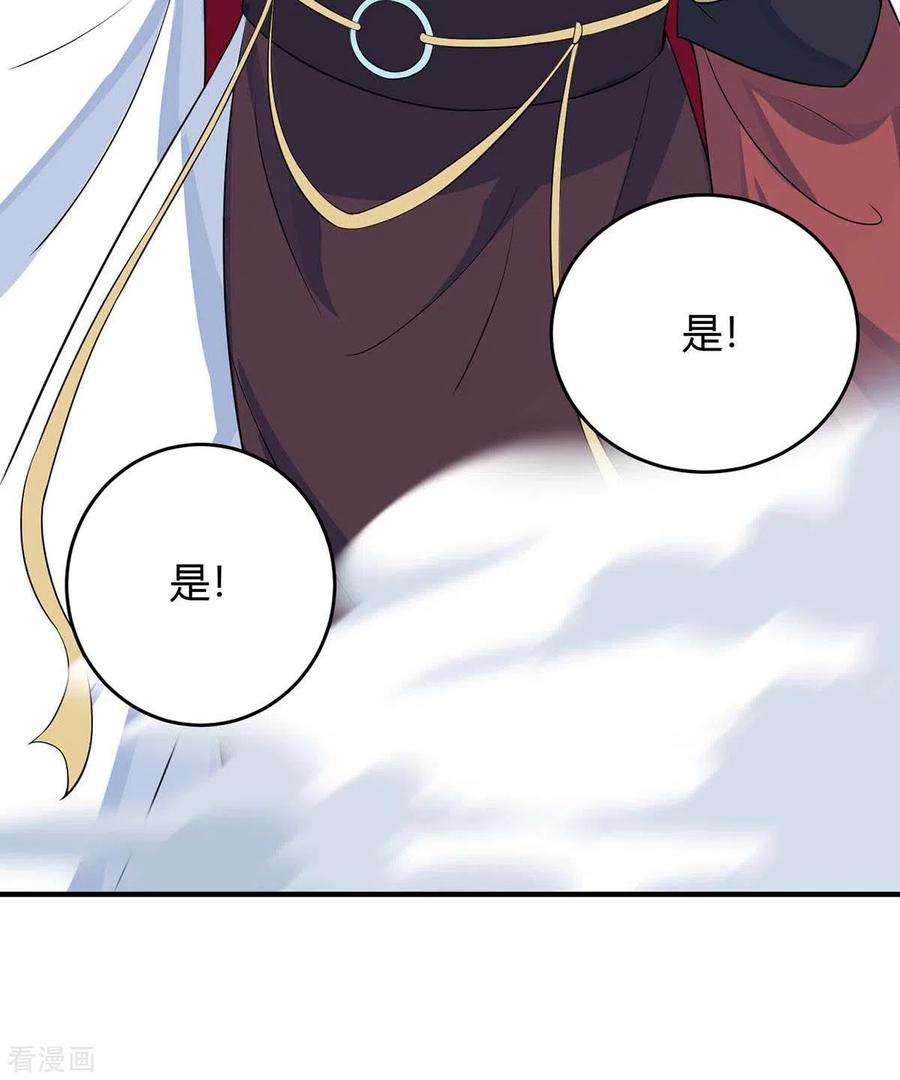 仙帝归来144话 结束战斗