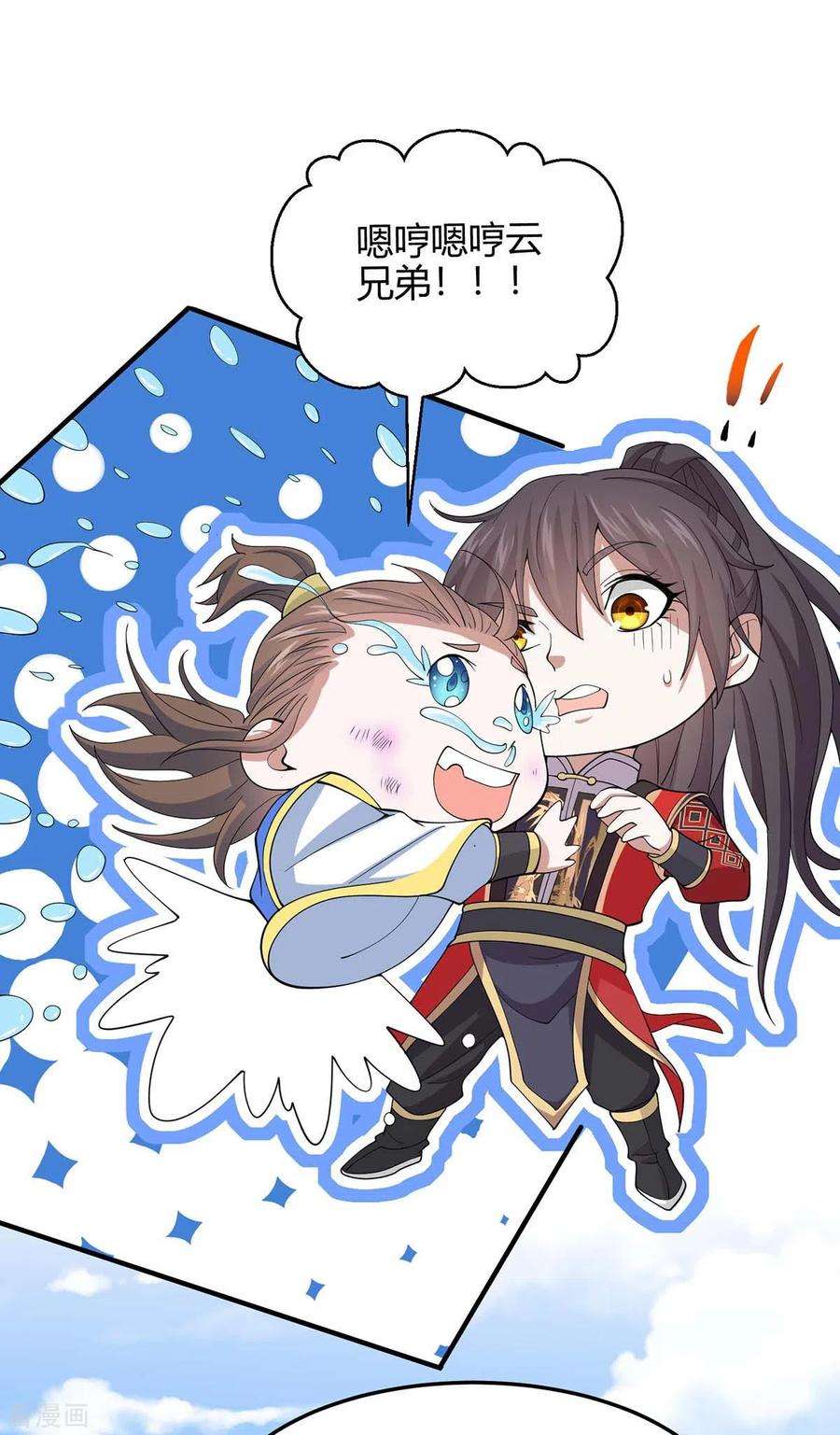 仙帝归来148话 管定了