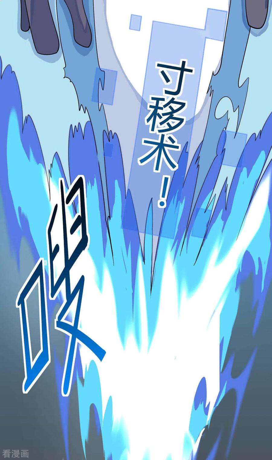 仙帝归来148话 管定了