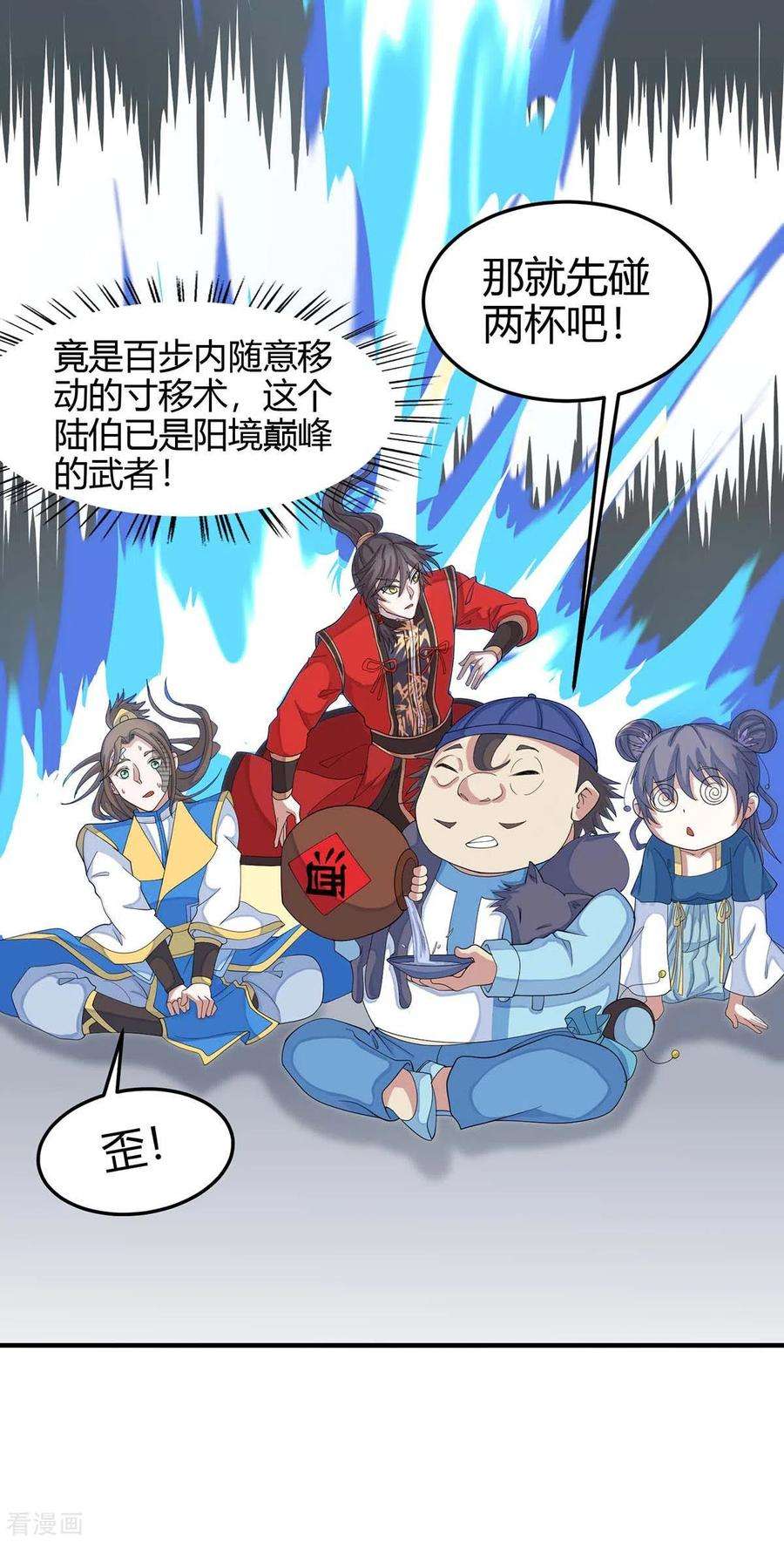 仙帝归来148话 管定了