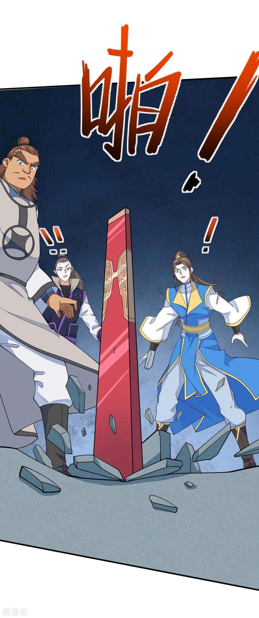 仙帝归来149话 药引