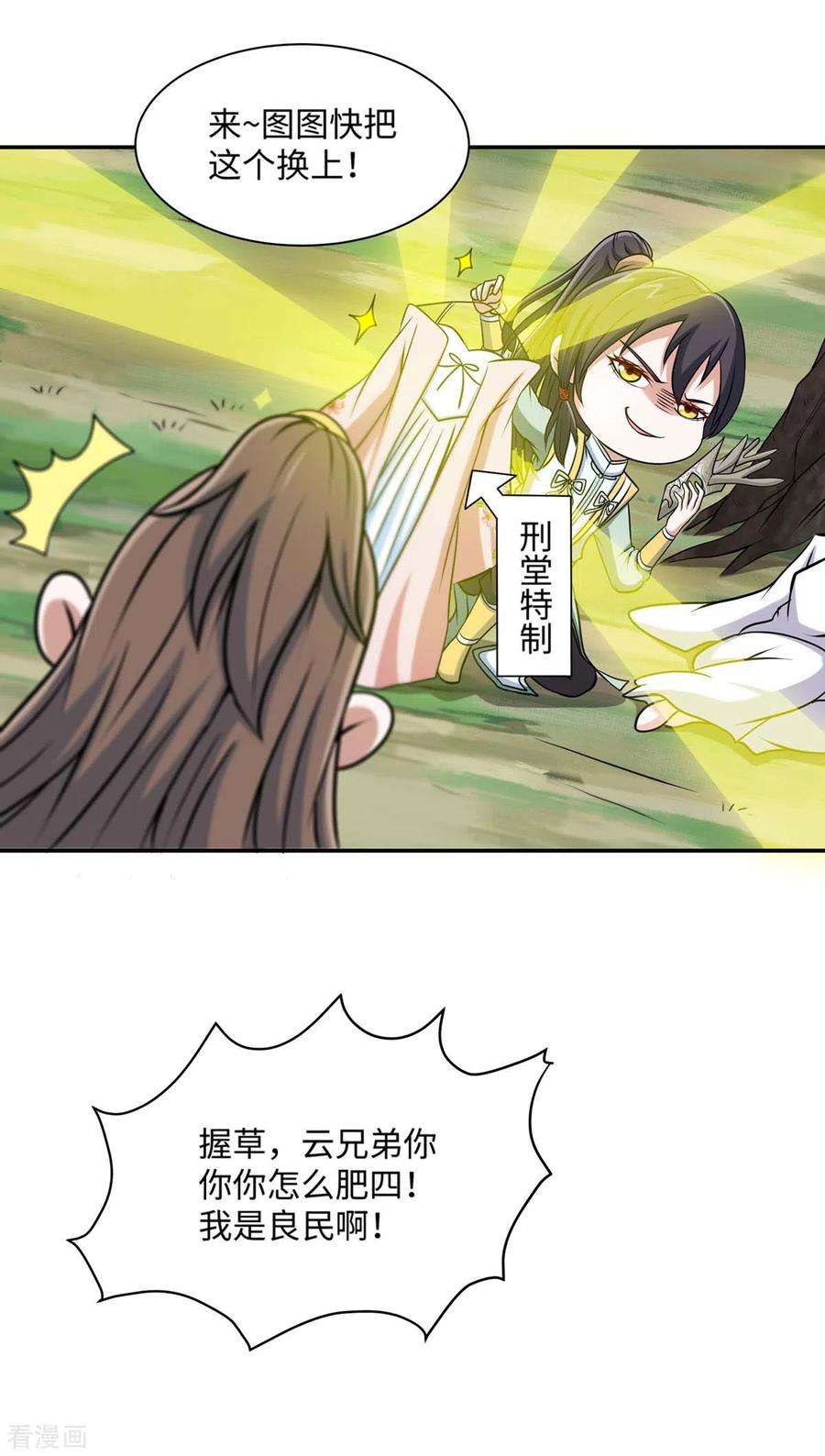 仙帝归来150话 清帐的