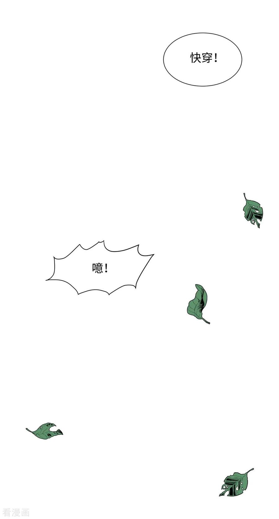 仙帝归来150话 清帐的