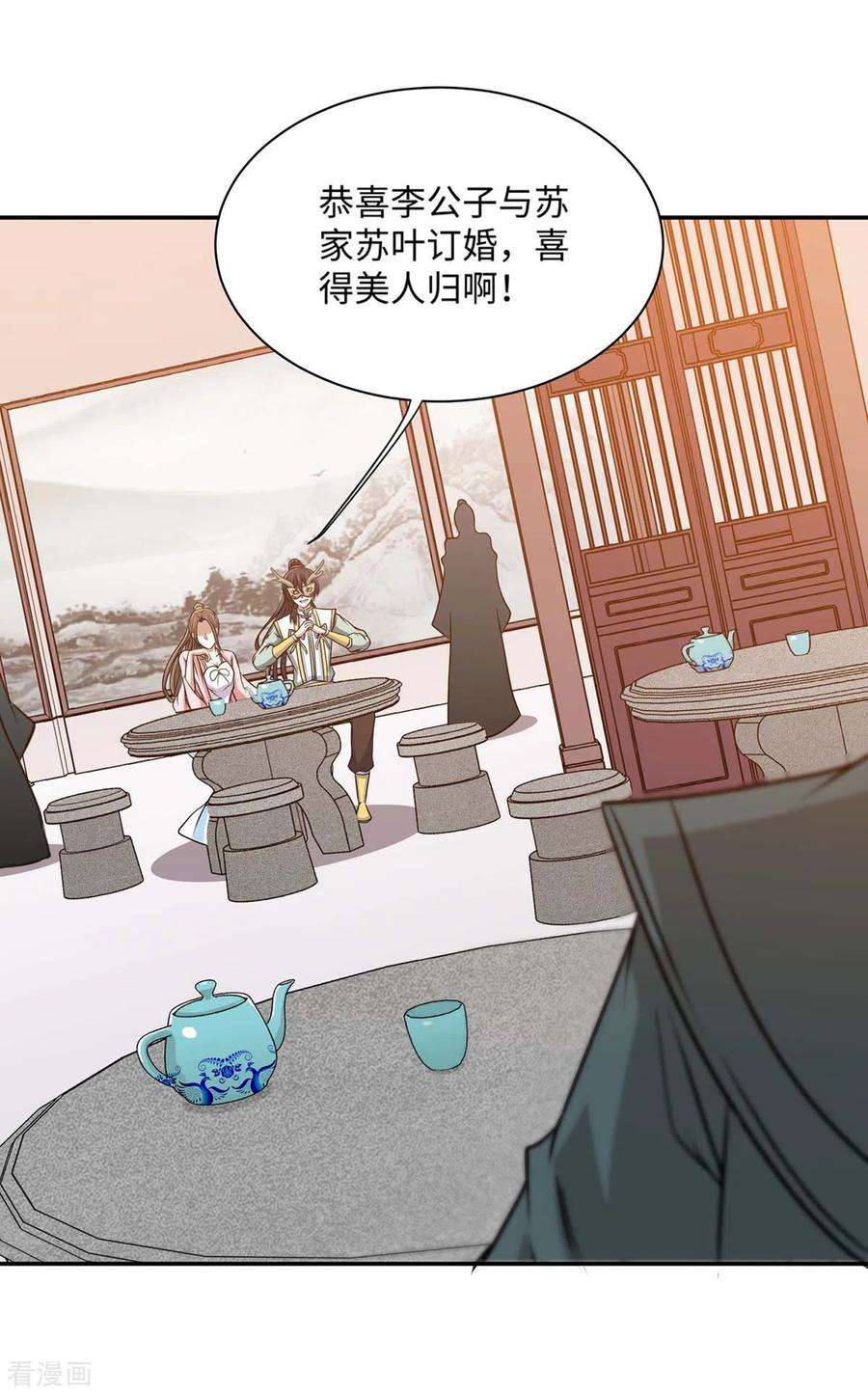 仙帝归来150话 清帐的