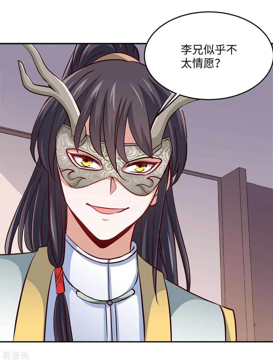 仙帝归来150话 清帐的