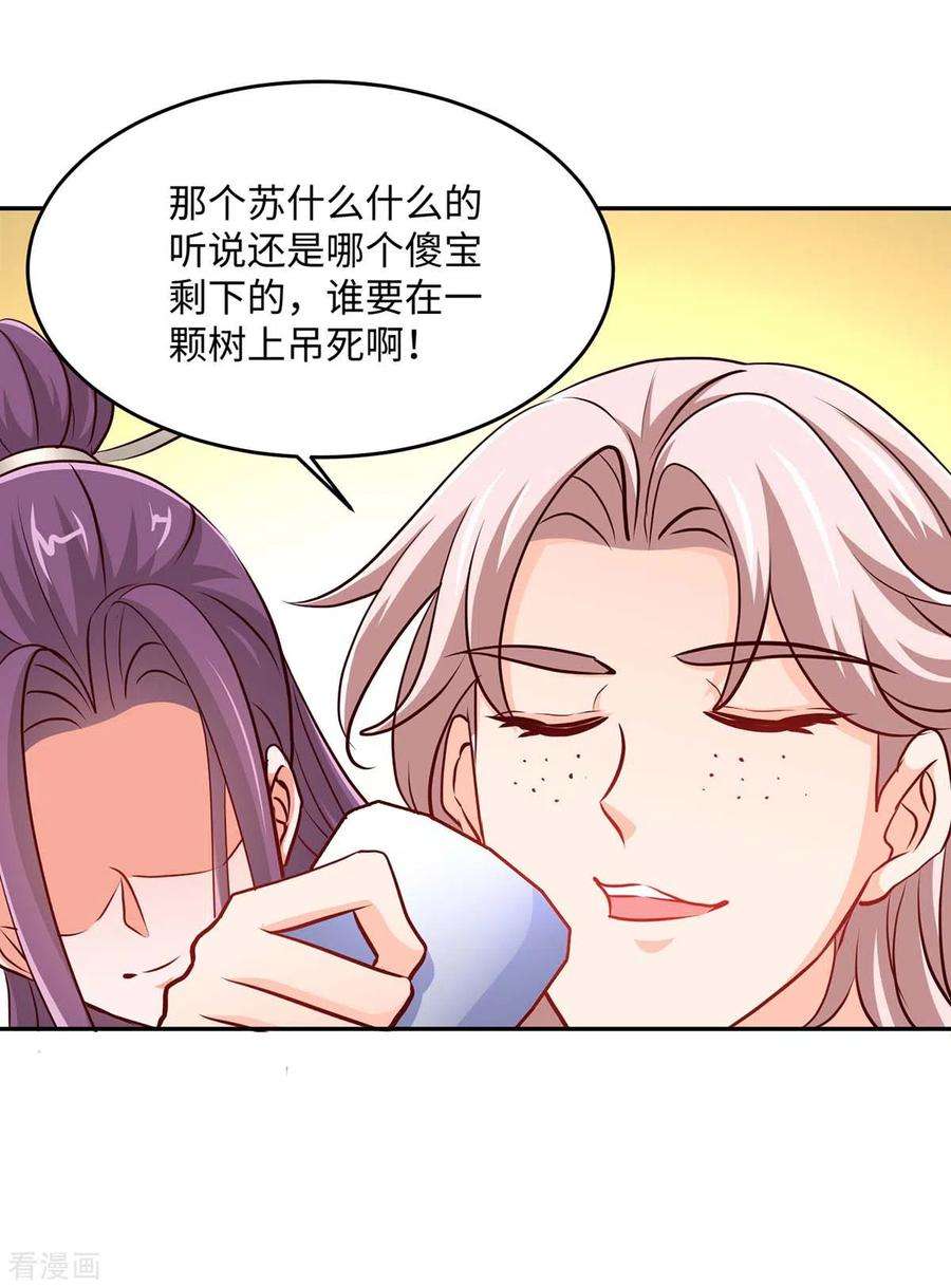 仙帝归来150话 清帐的