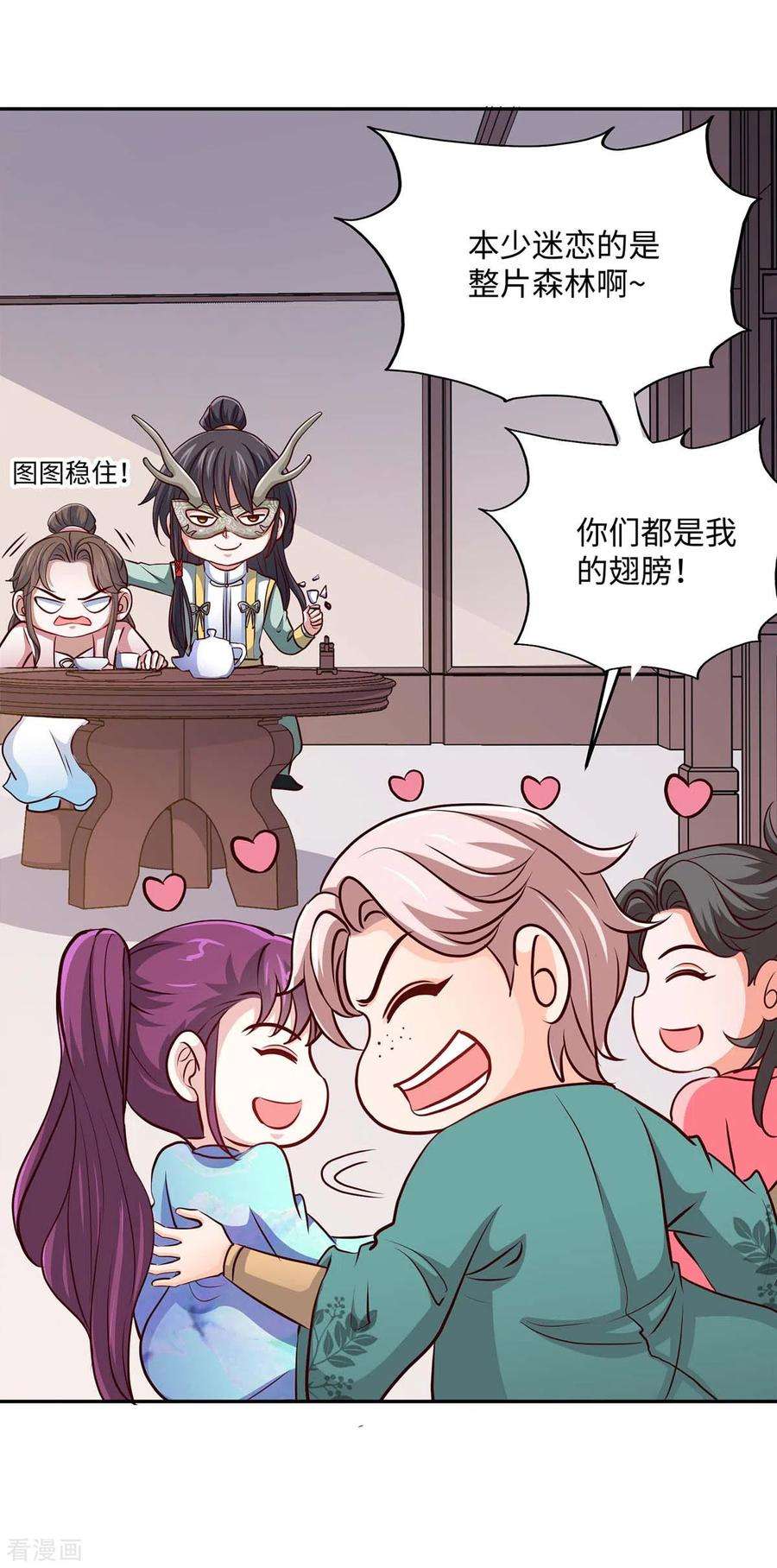 仙帝归来150话 清帐的