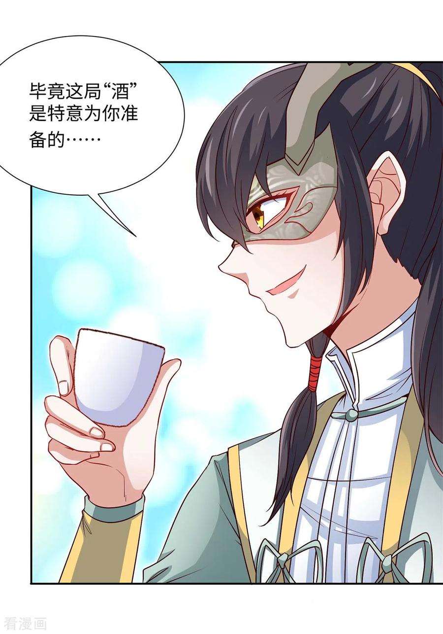 仙帝归来150话 清帐的