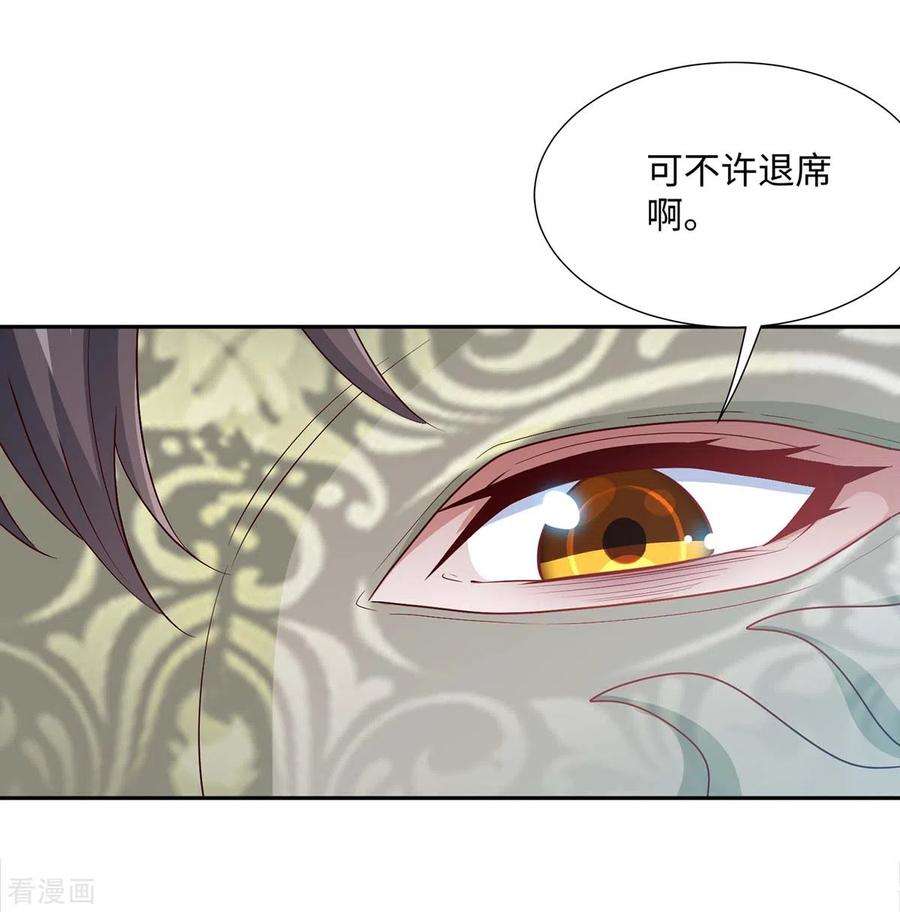 仙帝归来150话 清帐的