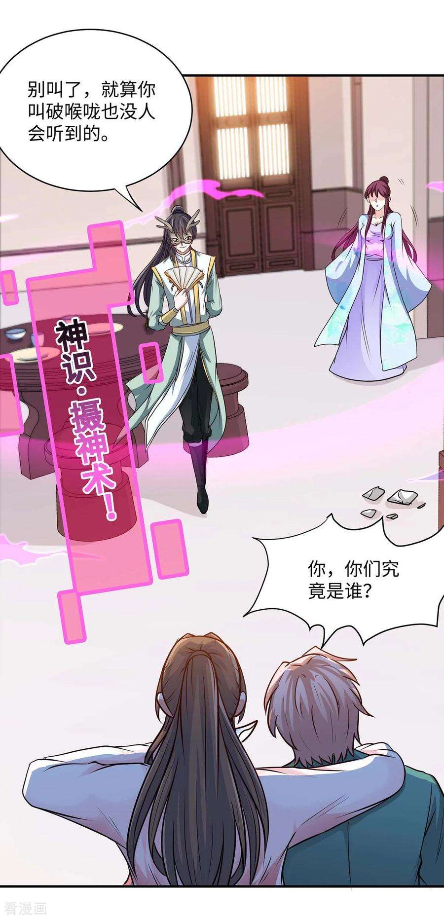 仙帝归来150话 清帐的