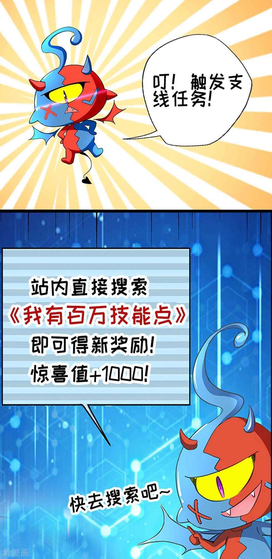仙帝归来150话 清帐的