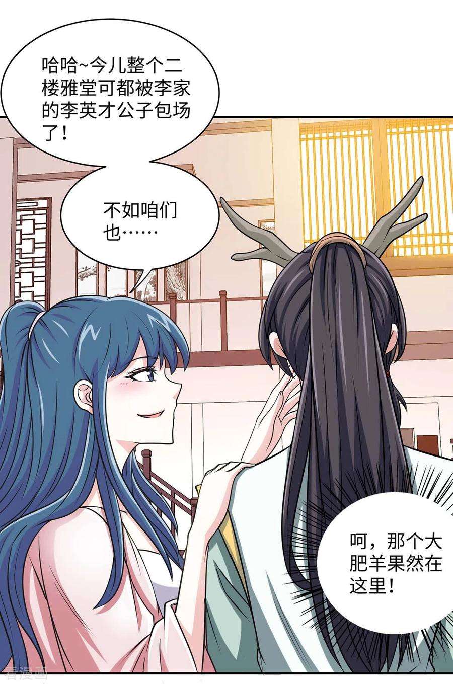 仙帝归来150话 清帐的