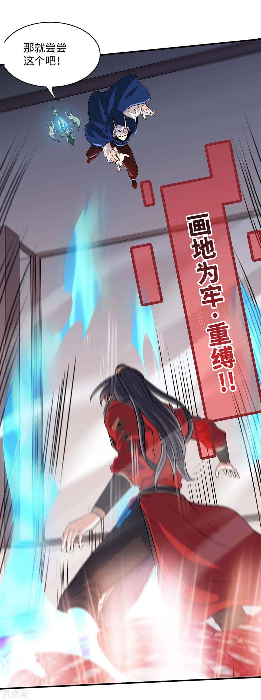 仙帝归来151话 章峰年