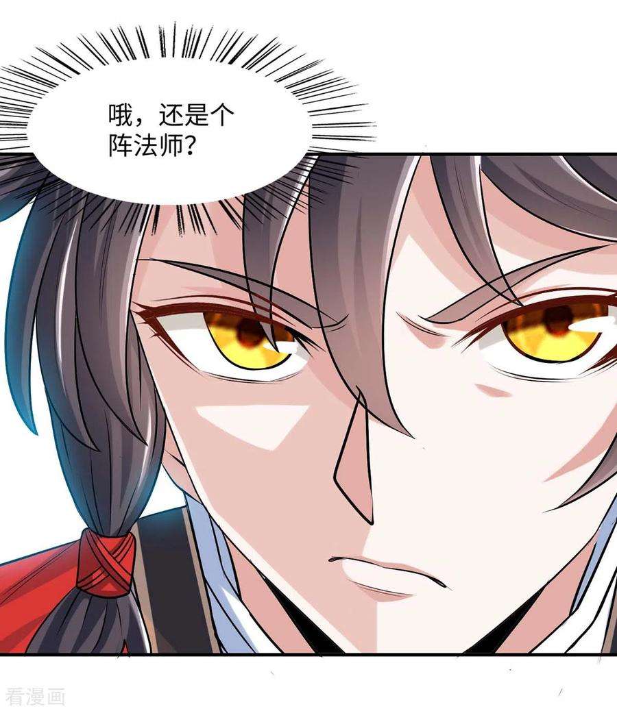 仙帝归来151话 章峰年