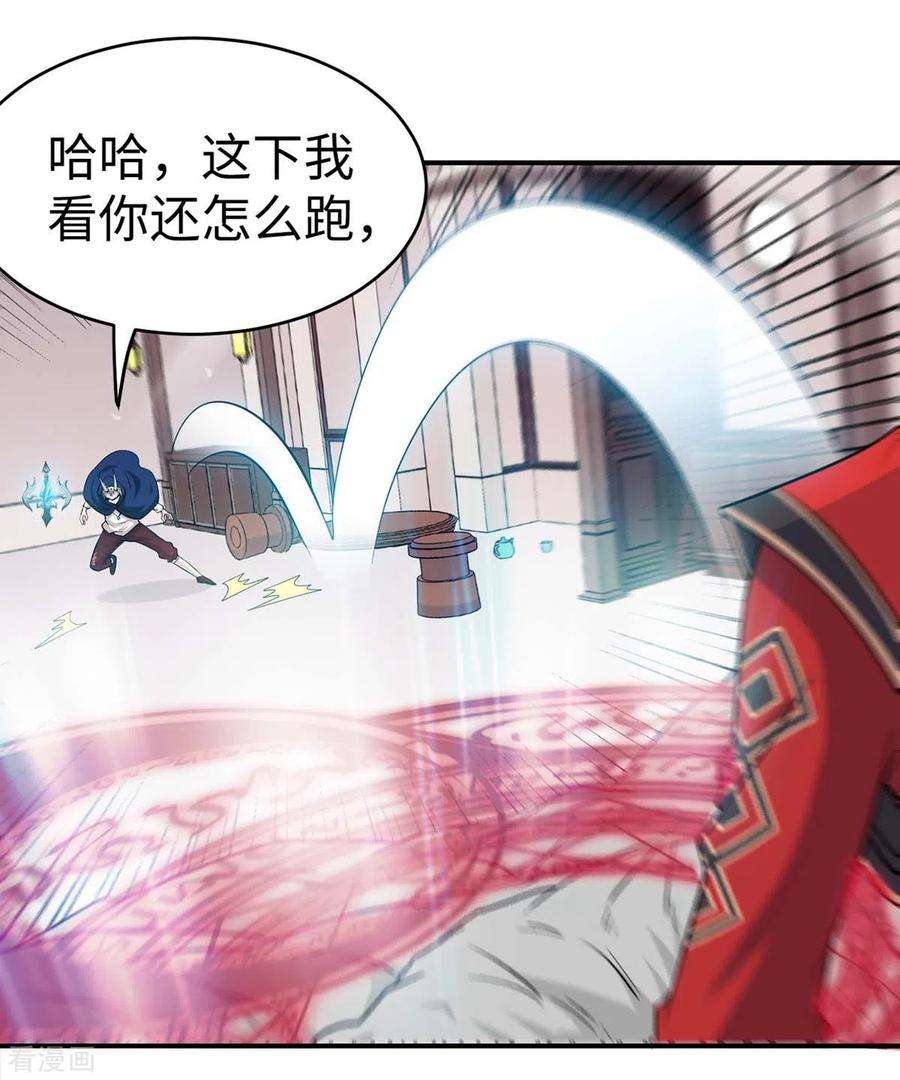 仙帝归来151话 章峰年