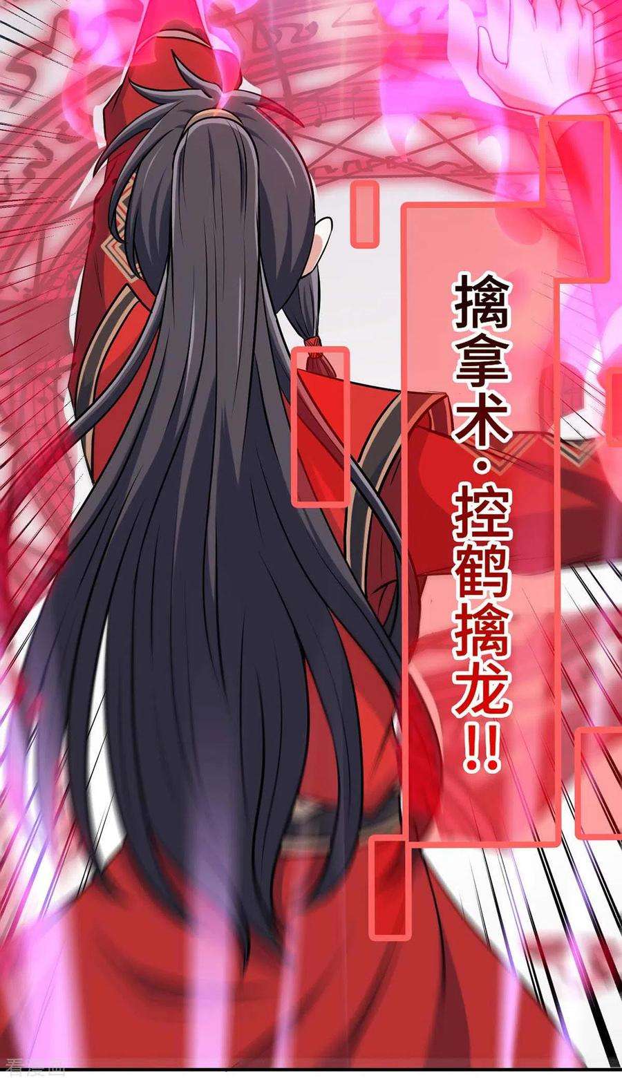 仙帝归来151话 章峰年
