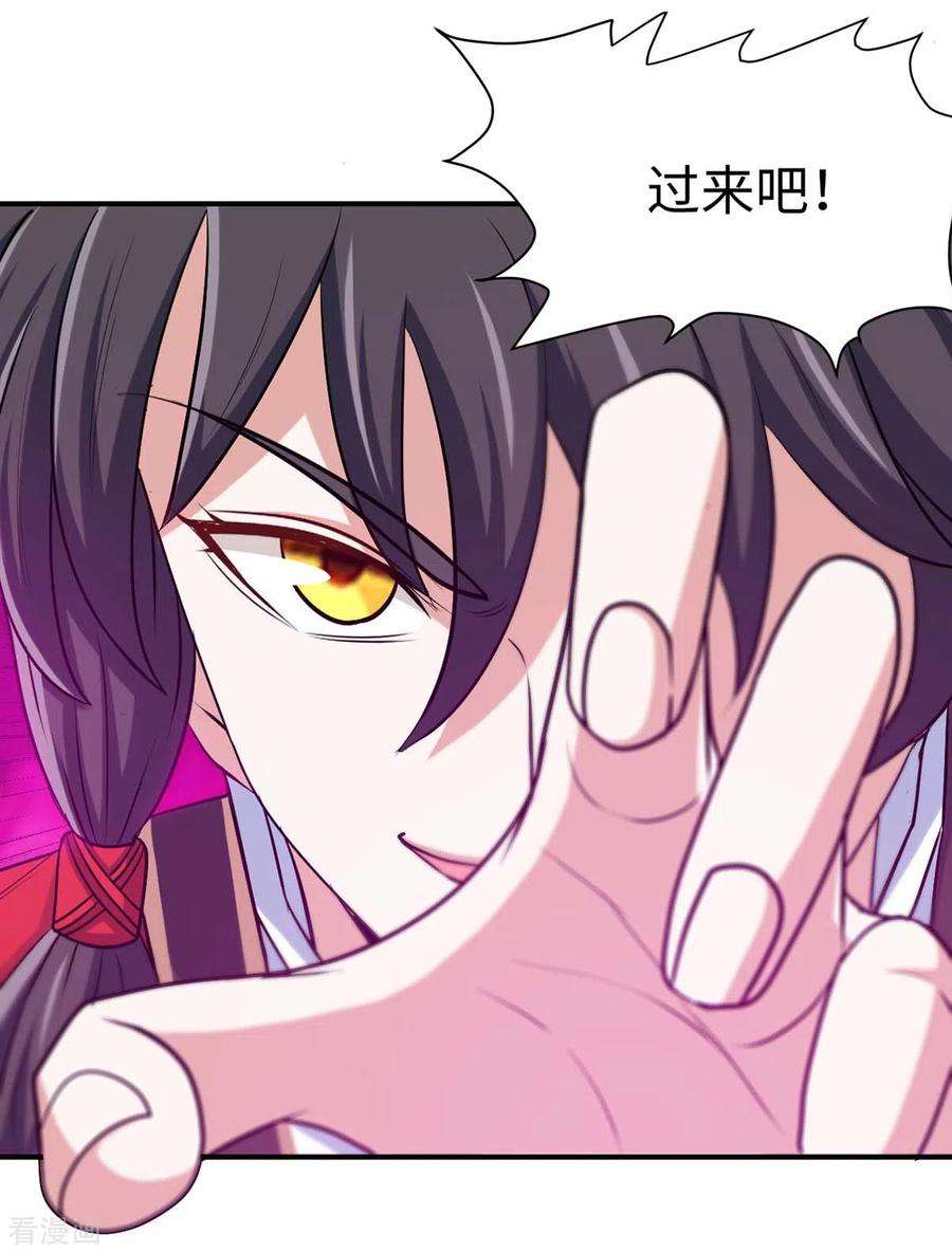 仙帝归来151话 章峰年