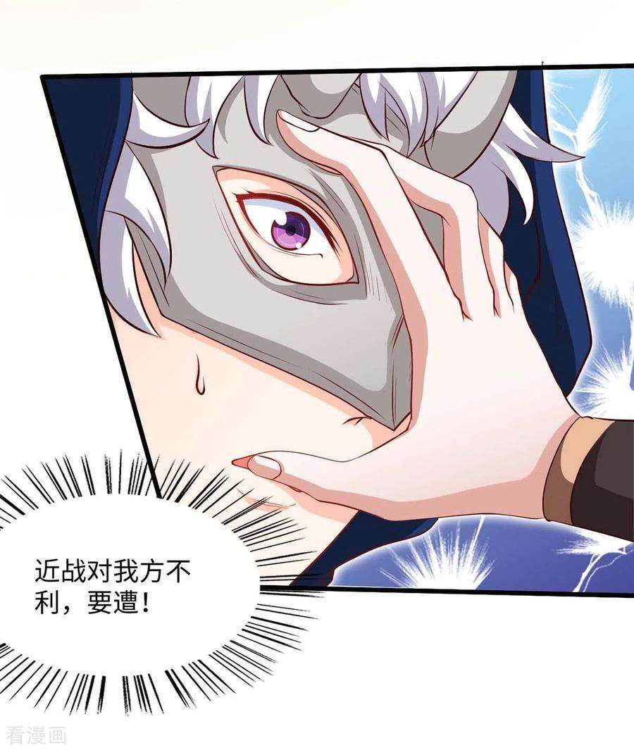 仙帝归来151话 章峰年