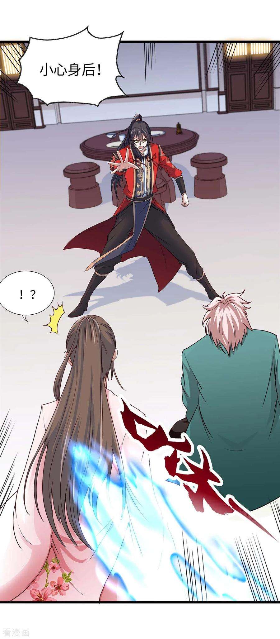 仙帝归来151话 章峰年