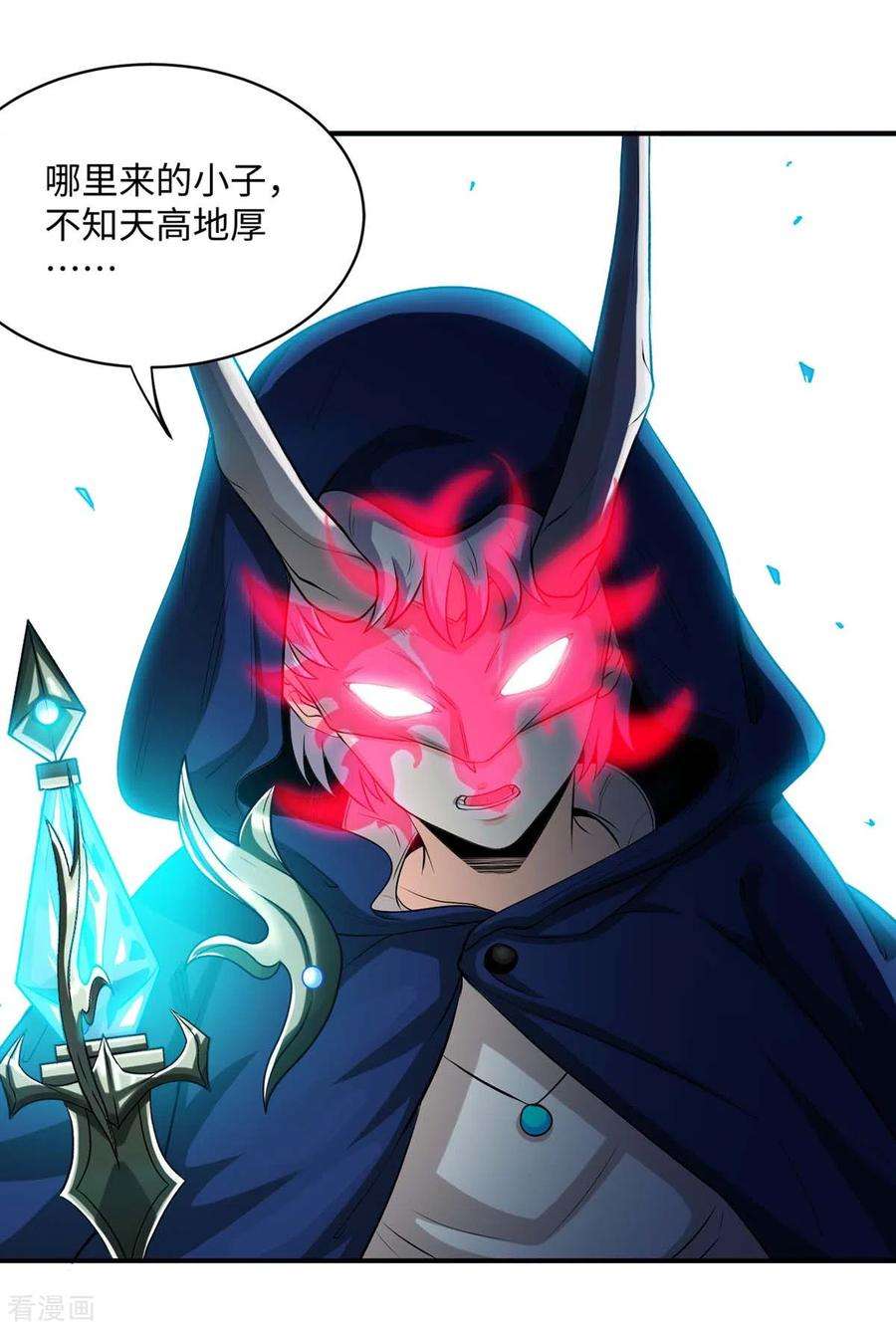 仙帝归来151话 章峰年