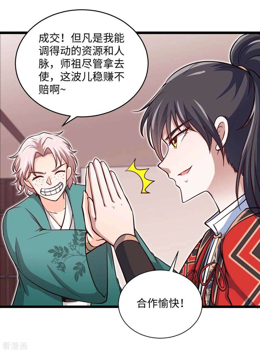 仙帝归来152话 卖药酒