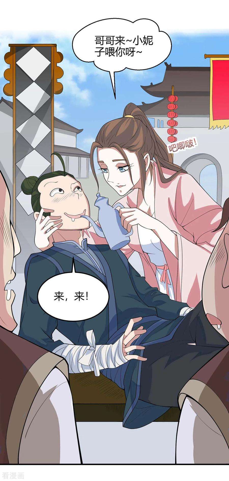 仙帝归来152话 卖药酒