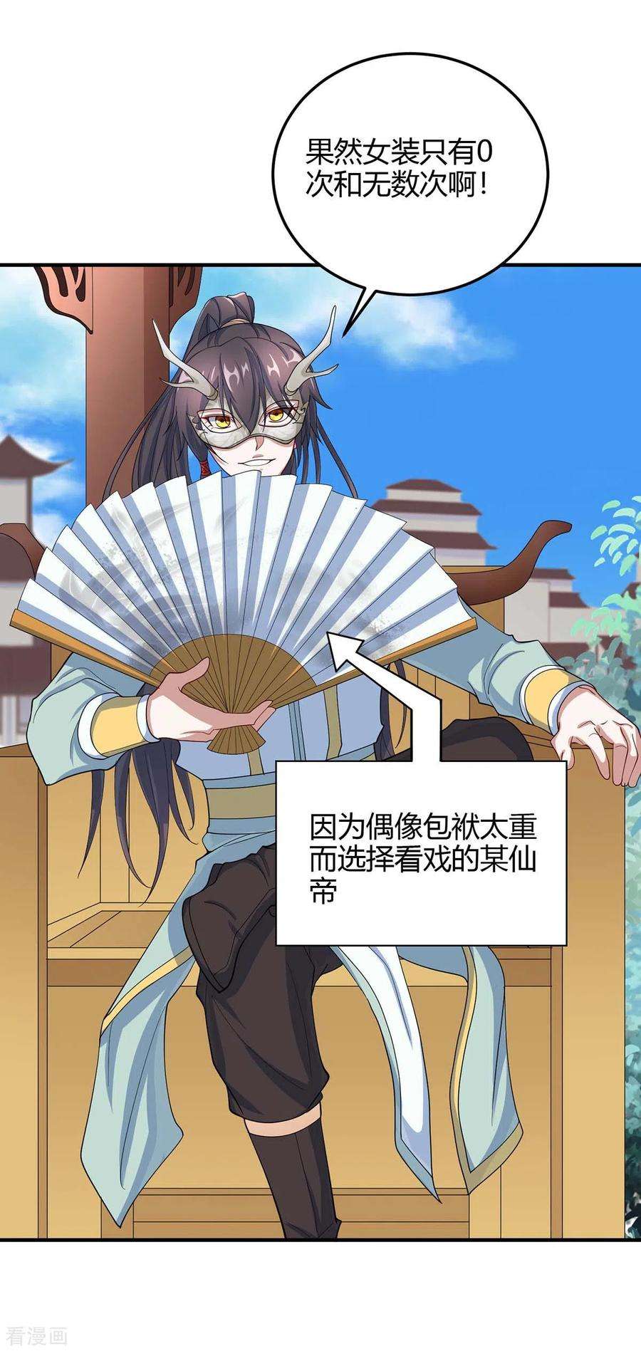 仙帝归来152话 卖药酒