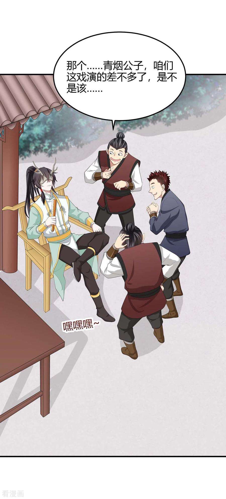 仙帝归来152话 卖药酒